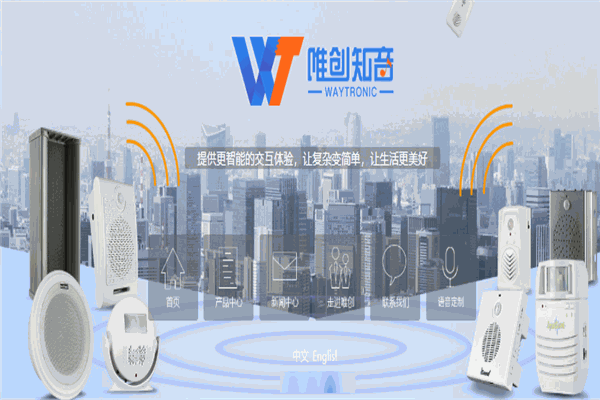 唯創(chuàng)知音加盟