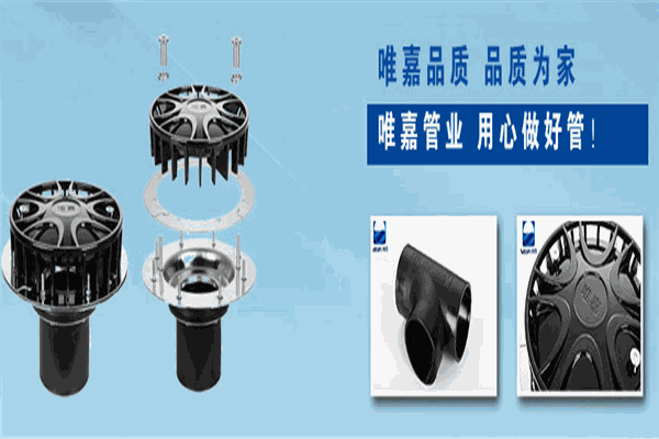 唯嘉管業(yè)加盟