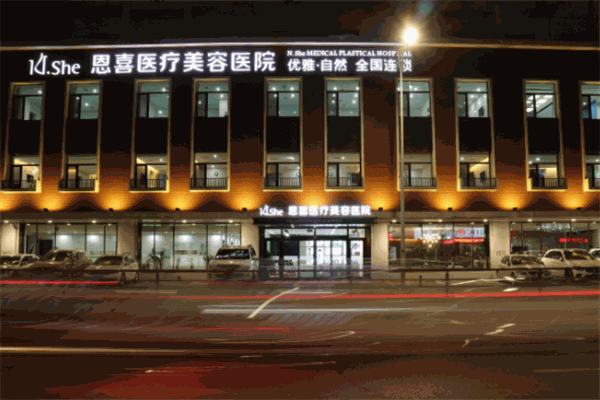 恩喜整形醫(yī)院加盟