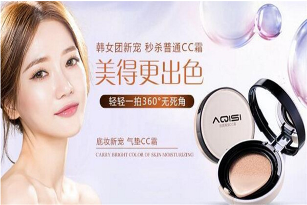阿琪思化妝品加盟