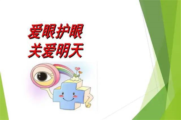 眼博士視力健康加盟