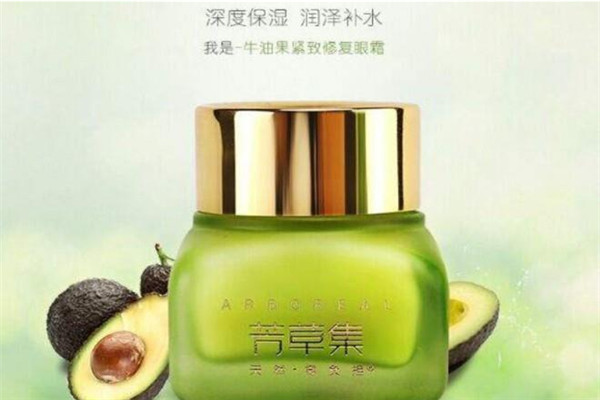 芳草集化妝品加盟