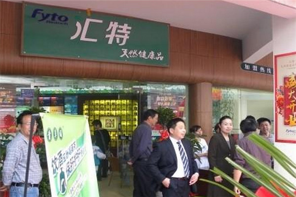 匯特健康品加盟