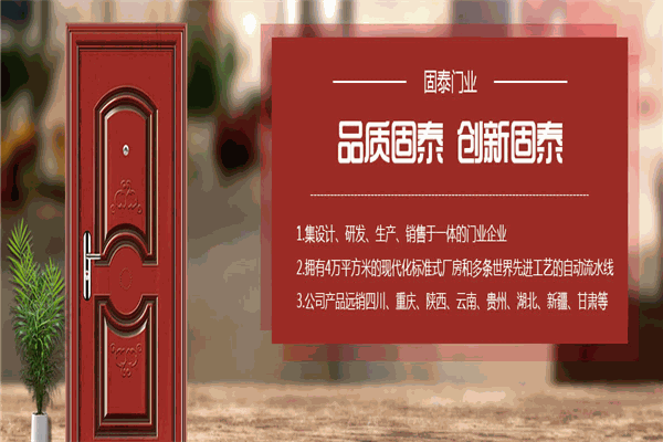 固泰門窗加盟