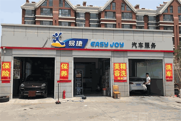 易捷自助洗車(chē)加盟