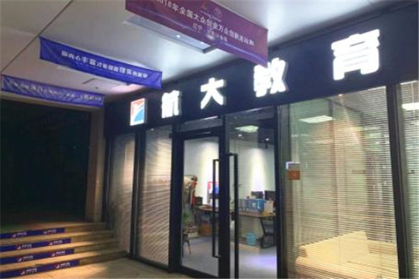 航大教育加盟