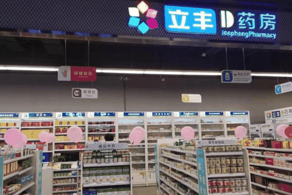 立豐藥店加盟