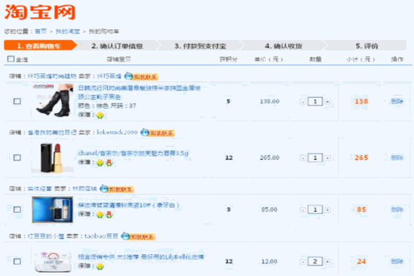 淘寶網(wǎng)商城