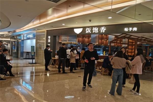 飯飽香土碗菜加盟