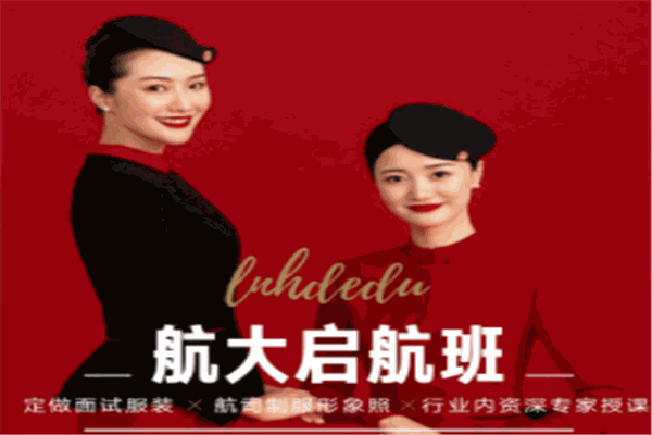 航大教育加盟
