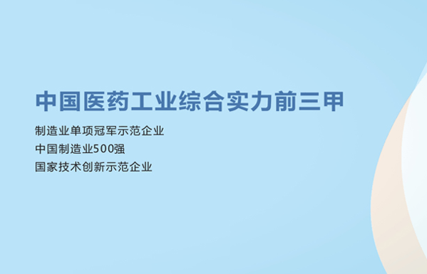 科倫藥業(yè)加盟
