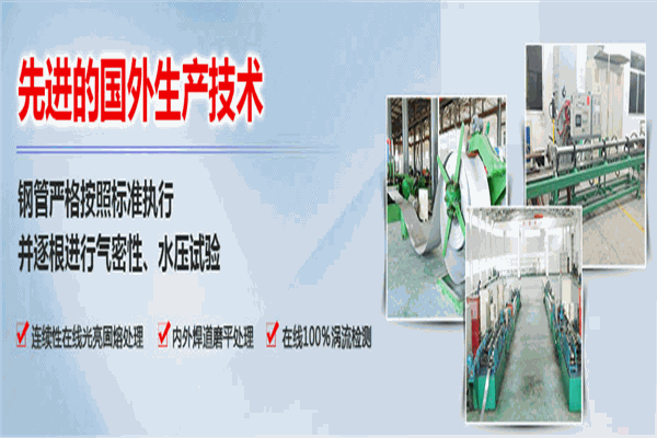 華和不銹鋼加盟