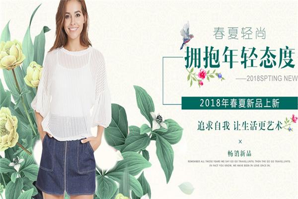 顏上女裝加盟