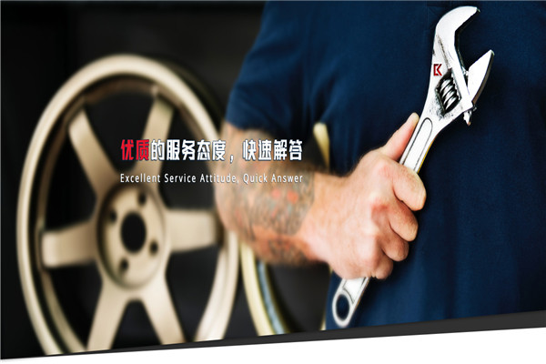 凱德汽車配件加盟
