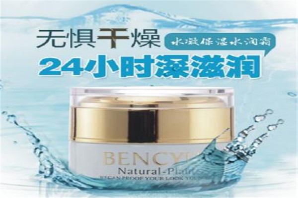 本草御顏?zhàn)o(hù)膚品加盟