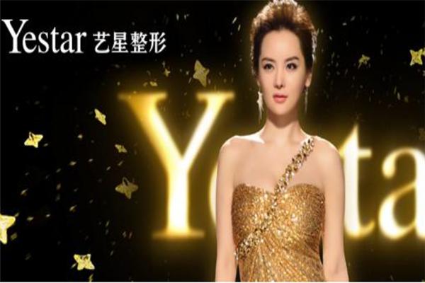 藝星醫(yī)療美容加盟