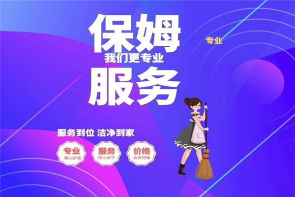 家政天下加盟