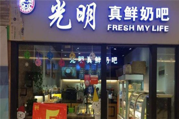 光明真鮮奶吧加盟