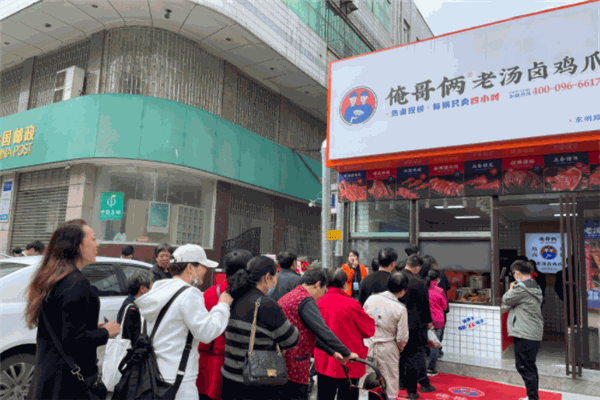 俺哥倆加盟