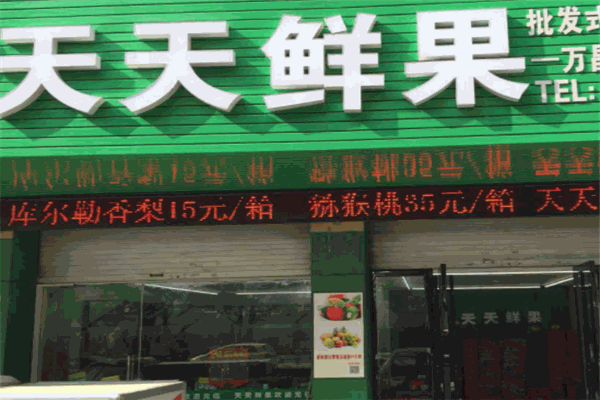 天天鮮果加盟