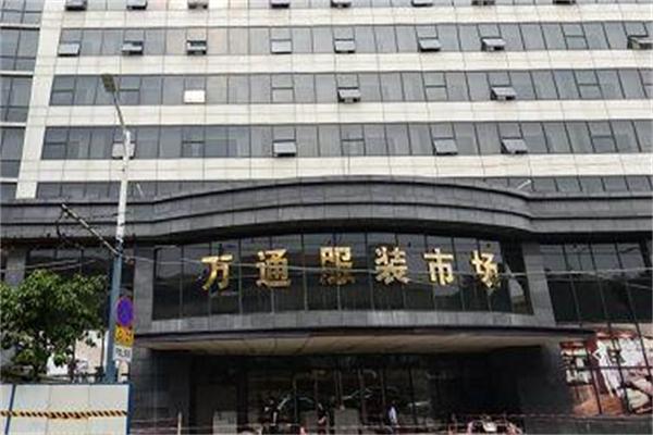 萬通服飾加盟