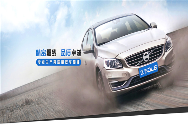 凱德汽車配件加盟