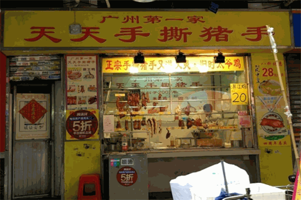 天天手撕豬手加盟