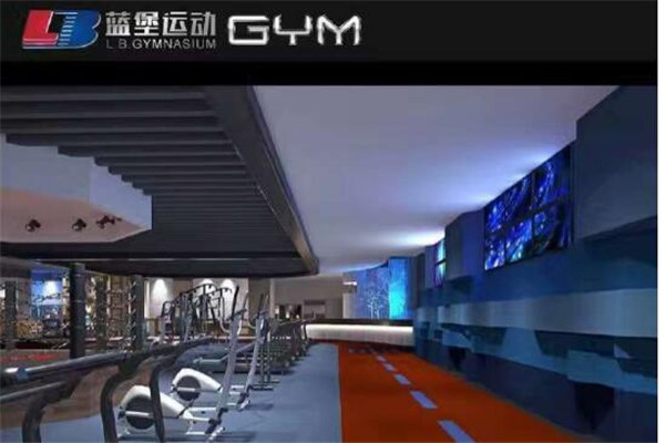 藍(lán)堡健身會(huì)所