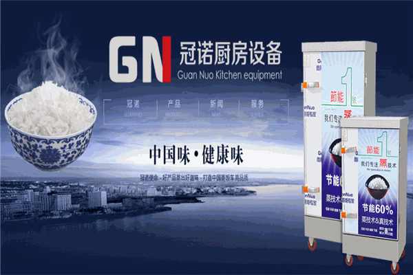 冠諾電器消毒柜加盟
