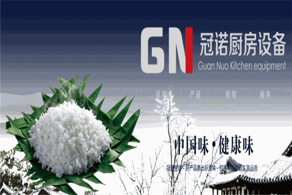 冠諾電器消毒柜加盟