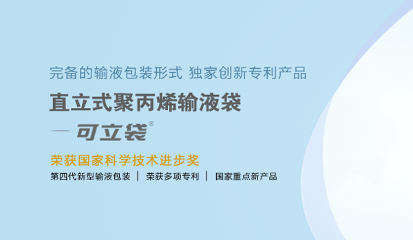 科倫藥業(yè)加盟