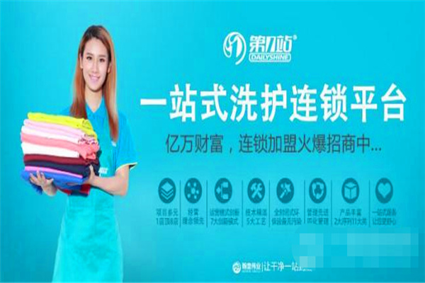 第一站洗護(hù)加盟