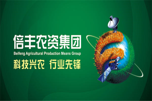 倍豐農(nóng)資加盟