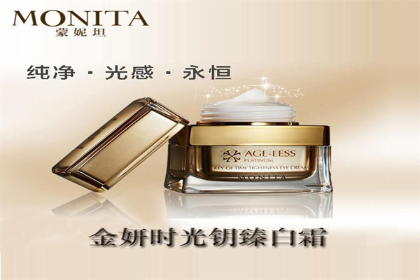 蒙妮坦化妝品加盟
