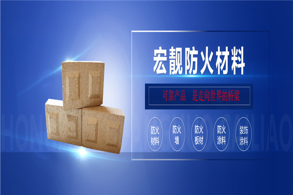 宏靚防火加盟