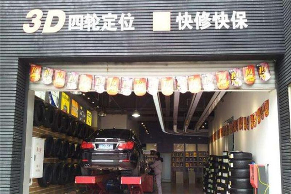 迪港汽車生活館加盟