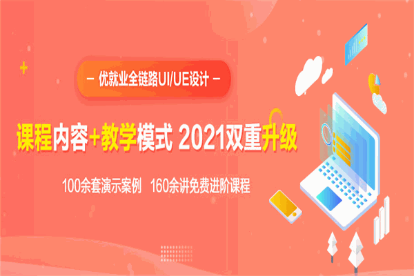 優(yōu)就業(yè)加盟
