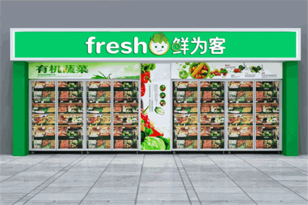 鮮為客生鮮加盟