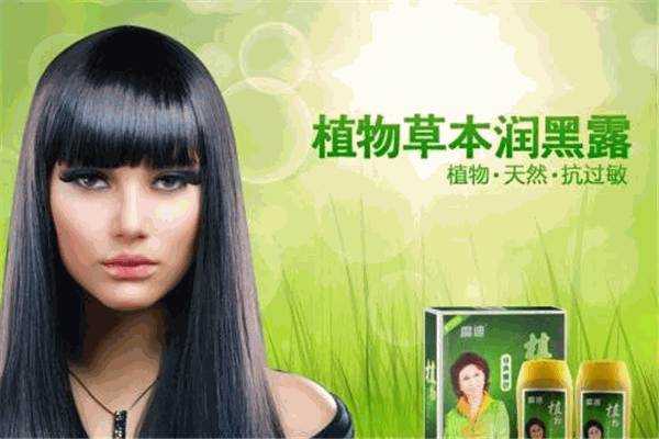 印迪娜植物養(yǎng)發(fā)加盟
