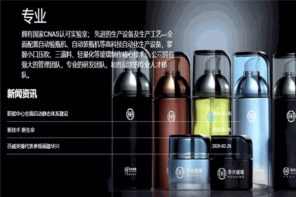 華興玻璃加盟