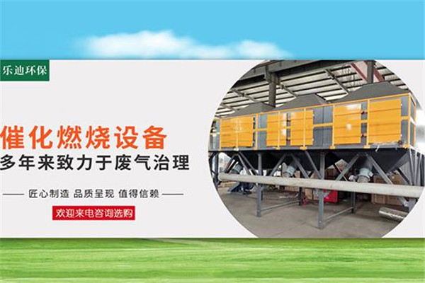 樂迪環(huán)保加盟