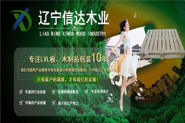 信達(dá)木業(yè)加盟