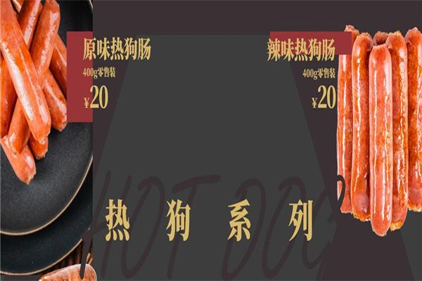 東麗食品加盟
