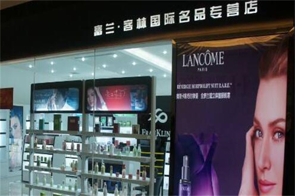 富蘭客林化妝品專營店