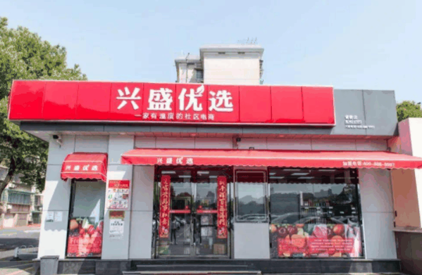 盛興優(yōu)選加盟