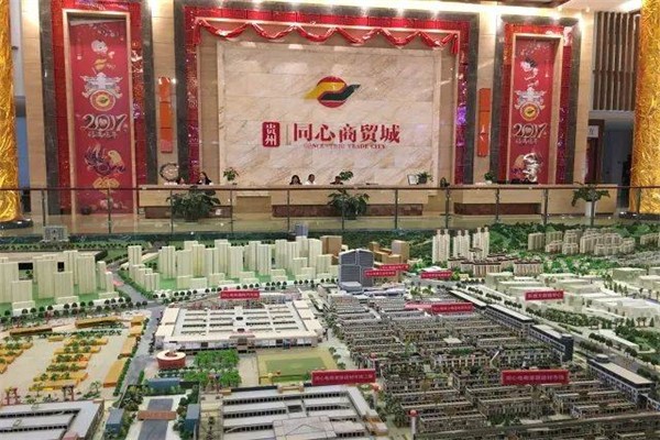 同心商貿加盟