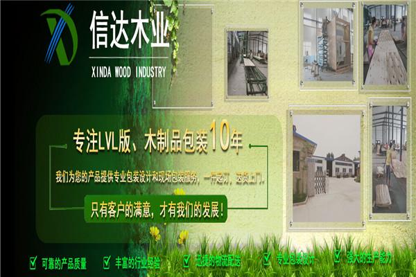 信達(dá)木業(yè)加盟