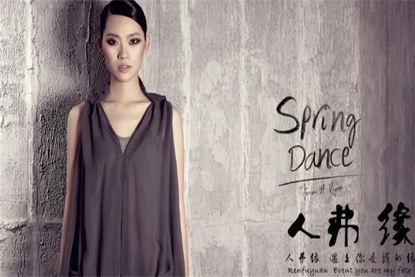 人弗緣女裝加盟