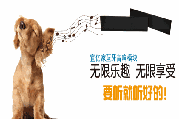 宜億家智能電器加盟