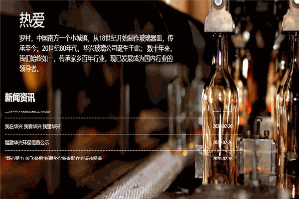 華興玻璃加盟